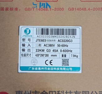 JTDRIVE air compressor dedicated frequency converter JTE603-7.5KW AC0075G3 JTE603-11KW AC0110G3/15KW AC0150G3/22KW AC0220G3 - Image 3