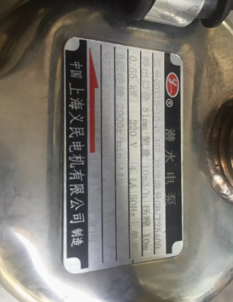 Yi min submersible pump QDX10-7-0.4P QDX3-15-0.4P QDX2-20-0.4P QDX6-10-0.4P QDX15-7-0.55P QDX20-5-0.55P QDX6-15-0.55P - Image 2