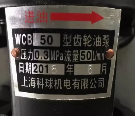 WCB-30-370w/750w/1.5kw WCB-50-550w/750W/1.5kw WCB-75- 750w/1.5kw WCB-100-1.5KW Keqiu gear oil pump