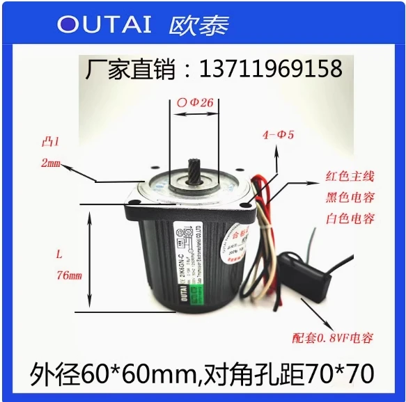 OUTAI constant speed motor 2IK6GN-C 6W/220V 3IK15GN-C 15W/220V 4IK25GN-C 25W/220V 5IK40GN-C 40W/220V 5IK60GN-CF 60W/220V - Image 4