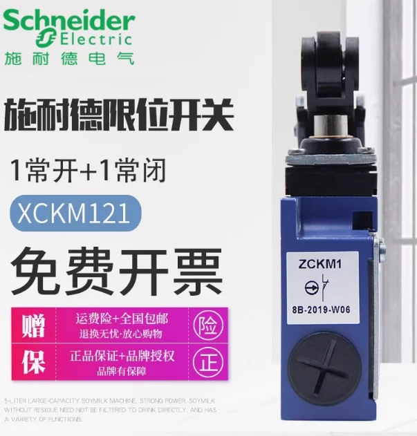 SCHNEIDER limit travel switch XCKM121 ZCKM1 ZCKD21