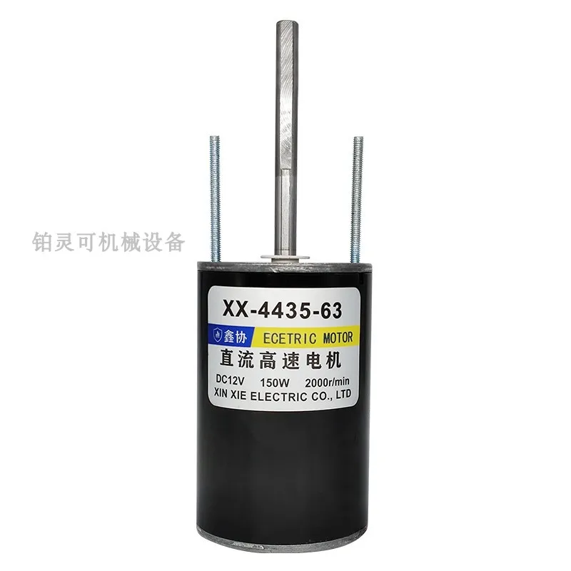 high speed motor XX-3420 DC220V XX-4435-63 DC12V DC24V DC