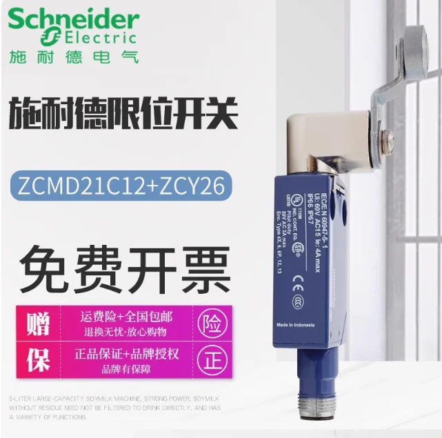 SCHNEIDER limit switch ZCMD21C12 travel switch plug sensor ZCY26 five core interface - Image 2