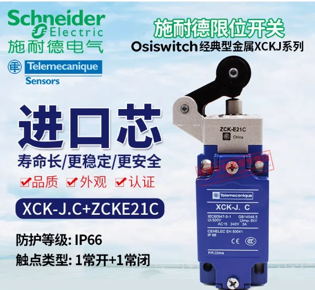SCHNEIDER Limit Switch XCKJ.C Travel Switch ZCKE21 ZCKE21C ZCKJ1H29C
