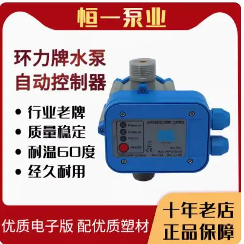 HL automatic pump control DSK-1