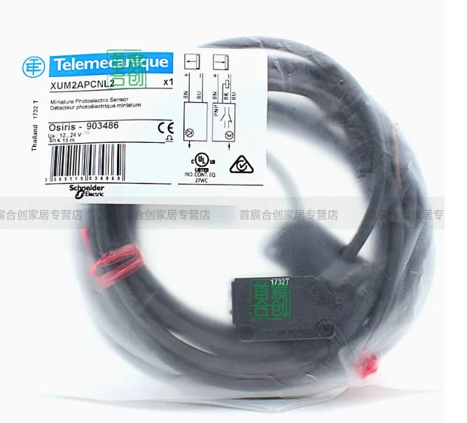 SCHNEIDER photoelectric switch sensor XUM2ANCNL2R XUM2APCNL2 XUM2APCNL2R