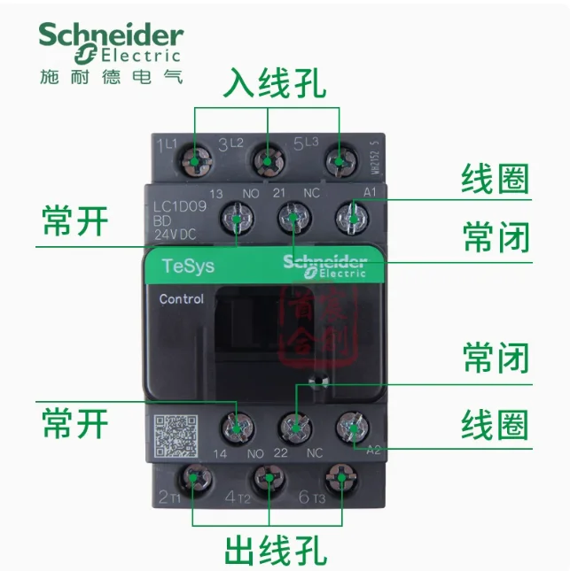 SCHNEIDER DC contactor coil voltage 24V current 9A LC1D09BDC - Image 4
