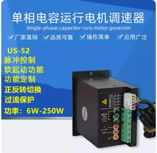 Digital display speed controller US-52 6W 15W 25W 40W 60W 90W 120W 200W - Image 4