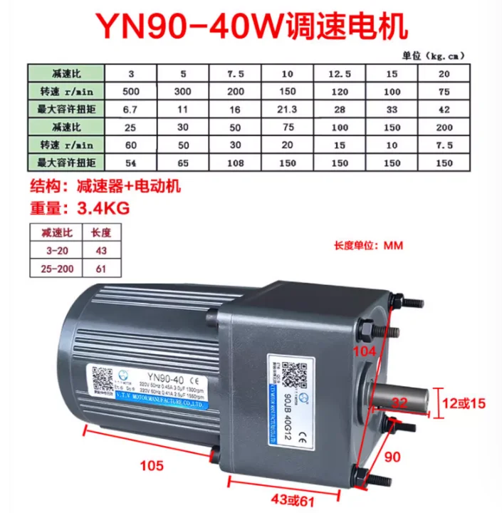 VTV motor reducer YN90-40+90JB3G12 YN90-40+90JB5G12 YN90-40+90JB7.5G12 YN90-40+90JB10G12 /90JB12.5G12/90JB15G12/90JB18G12 - Image 4