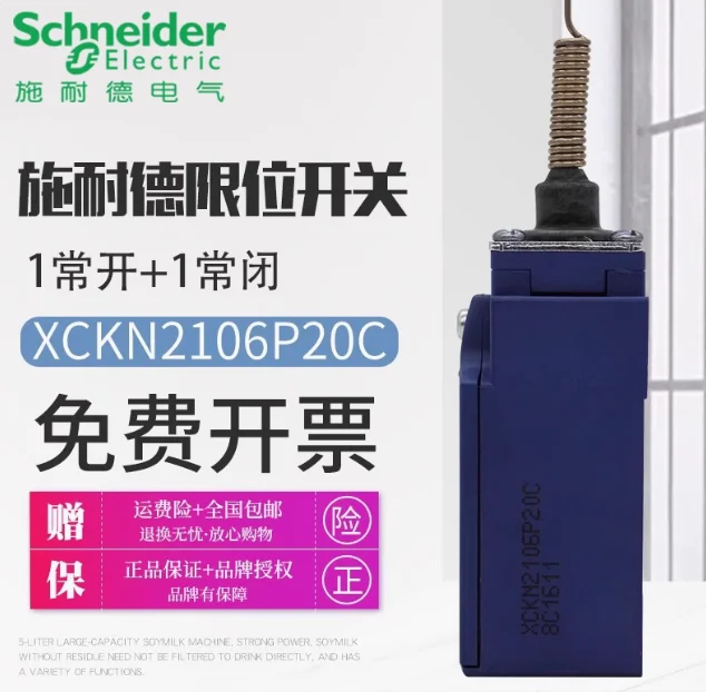 SCHNEIDER limit switch XCKN. C travel switch XCKN2106P20C spring cat whisker type - Image 4