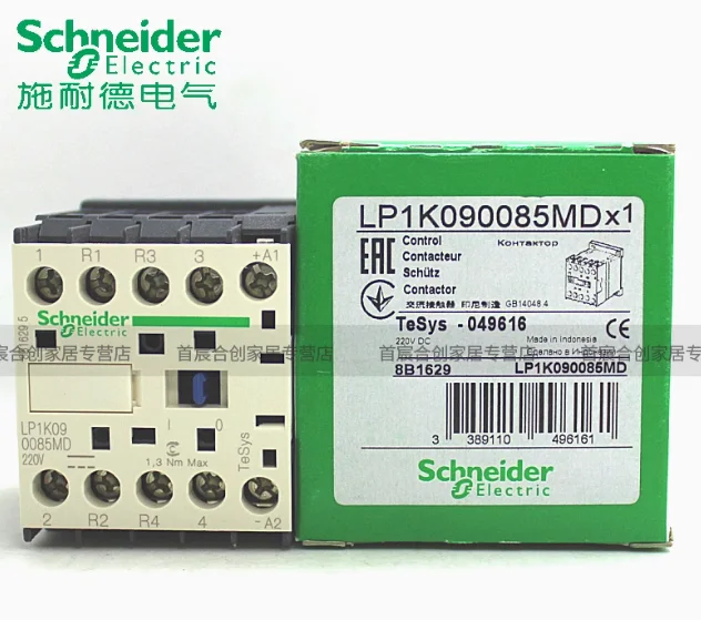 SCHNEIDER DC contactor LP1K090085MD coil DC220V current 9A elevator specific