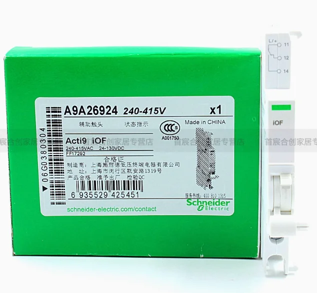 SCHNEIDER circuit breaker iOF 240-415V auxiliary contact status indicator contact A9A26924 - Image 2