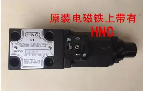 HNC Electromagnetic proportional valve EDG-01-H EDG-01-C EDG-01-A70 EDG-01-A45 - Image 3