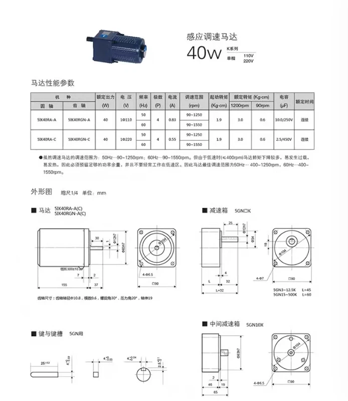 OTG gearbox 5GU3KB 5GU5KB 5GU7.5KB 5GU10KB 5GU12.5KB 5GU15KB 5GU20KB 5GU25KB 5GU30KB 5GU36KB 5GU40KB 5GU50KB 5GU60KB - Image 5