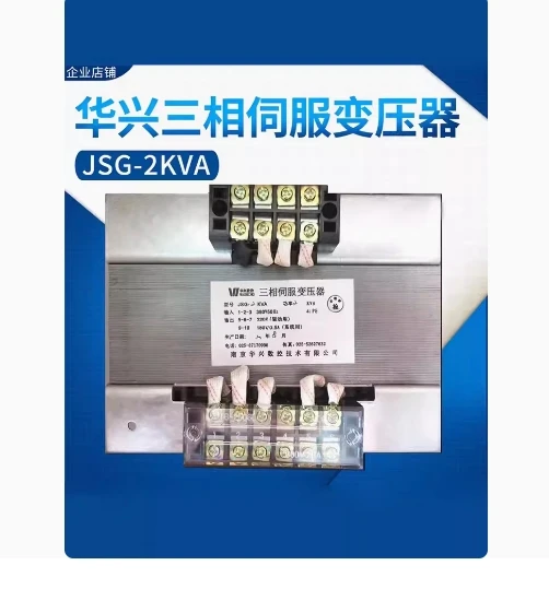 JSG-1.0KVA JSG-1.5KVA JSG-2.0KVA JSG-2.5KVA JSK3-820VA(F) JSG--3KVA JSG--4KVA WASHING Three phase servo transformer - Image 4
