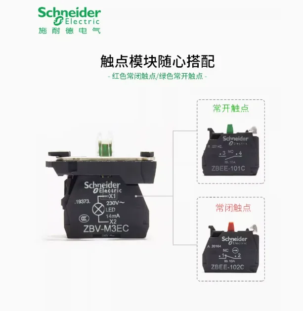 SCHNEIDER Lighting Selection Switch XB5AK123B1C XB5AK123B3C XB5AK123B5C XB5AK123M1C XB5AK123M3C XB5AK123M5C XB5AK125B1C