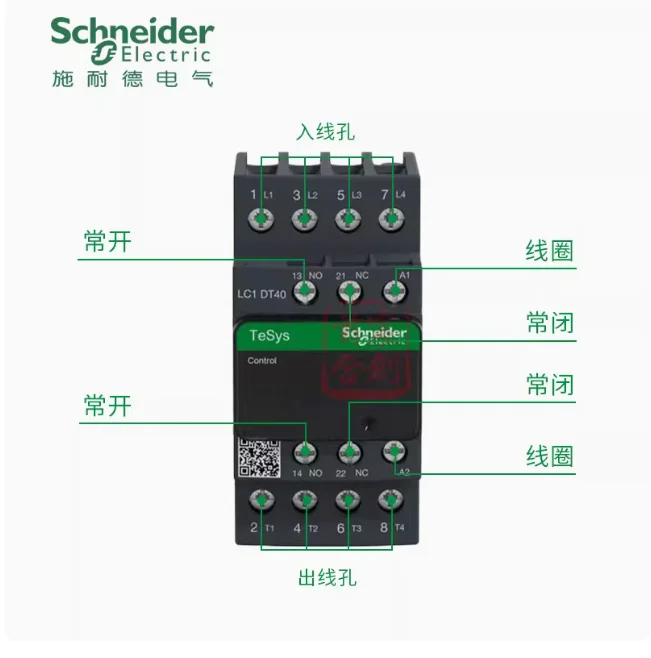 SCHNEIDER AC contactor LC1DT40M7C 220V LC1DT40F7C 110V LC1DT40E7C 48V LC1DT40B7C 24V - Image 4