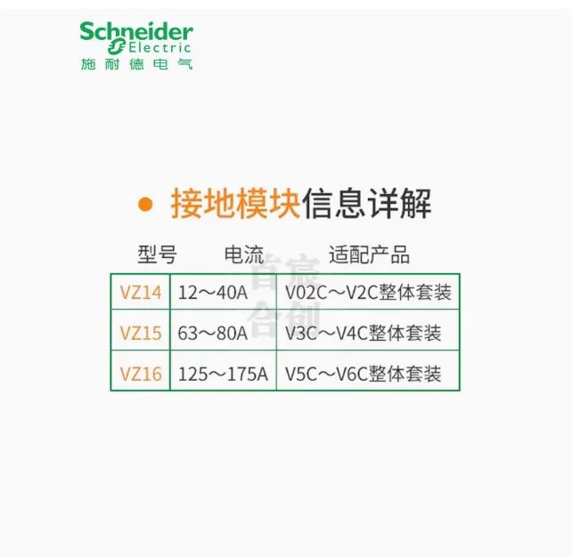 SCHNEIDER load switch auxiliary contact grounding neutral pole module VZ7C VZ20C VZ01 20A VZ0 25A VZ3 63A VZ4 80A - Image 2