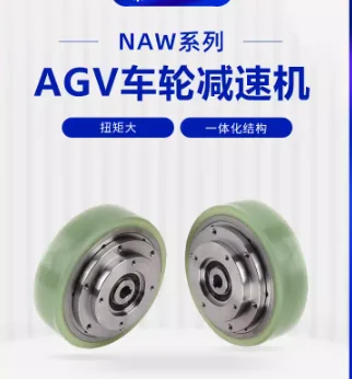 NiMotion AGV Wheel reducer NAW60-160-L2-15 NAW60-160-L2-21 NAW60-160-L2-30 NAW80-160-L2-15 NAW80-160-L2-21 NAW80-160-L2-30 - Image 3