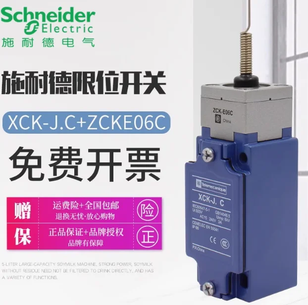 SCHNEIDER Limit Travel Switch XCKJ.C XCKJ106H29C ZCKE06 XCKJ.LC - Image 3