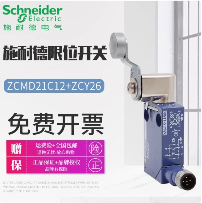 SCHNEIDER limit switch ZCMD21C12 travel switch plug sensor ZCY26 five core interface - Image 3