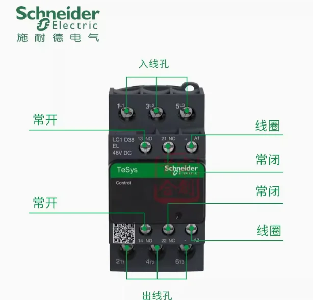 SCHNEIDER DC contactor LC1D38EL LC1-D38EL coil voltage 48V current 38A elevator specific - Image 4