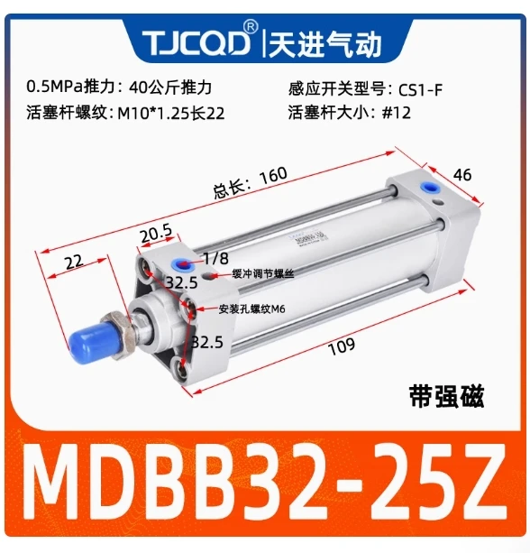 TJCQD Square pull rod standard cylinder MDBB32-25 MDBB32-50 MDBB32-75 MDBB32-100 /125/150/175/200/250/300/350/400/450/500 - Image 4