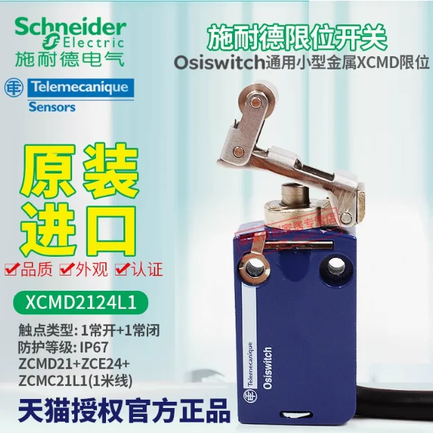 SCHNEIDER Limit Travel Switch XCMD2124L1 Sensor ZCMD21 Metal Rod ZCE24 1 Wire