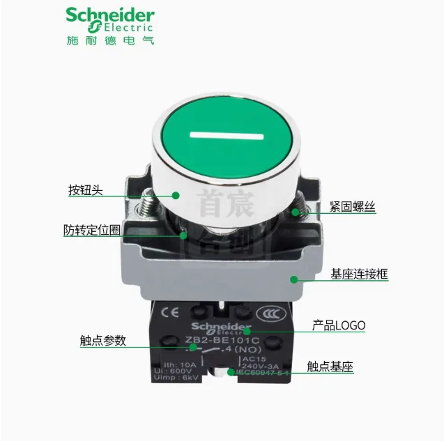 SCHNEIDER flat head button start stop switch XB2BA3311C XB2BA3312C XB2BA3341C XB2BA3342C XB2BA3351C XB2BA3352C XB2BA4322C/4342C - Image 3