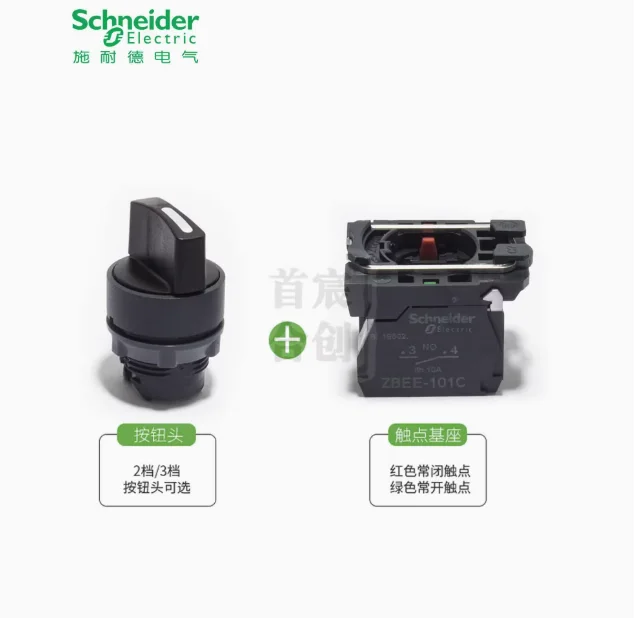 SCHNEIDER switch XB5AD21C XB5AD23C XB5AD25C XB5AD41C XB5AD33C XB5AD43C XB5AD45C XB5AD53C XB2BS542C XB2BA31C - Image 2