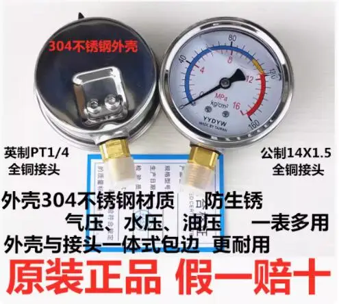 DEYAWEI pressure gage YN60-2.5MPA-M14X1.5 YN60-1.6MPA-M14X1.5 YN60-1MPA-M14X1.5 YN60-0.25MPA-M14X1.5 - Image 3