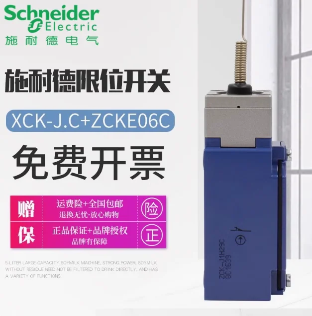 SCHNEIDER Limit Travel Switch XCKJ.C XCKJ106H29C ZCKE06 XCKJ.LC - Image 4