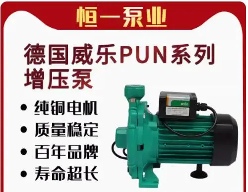 Horizontal centrifugal pump PUN-201EH PUN-402EH PUN-403EH PUN-601EH PUN-750EH PUN-751EH PUN-751QH - Image 2