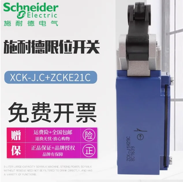 SCHNEIDER Limit Switch XCKJ.C Travel Switch ZCKE21 ZCKE21C ZCKJ1H29C - Image 4