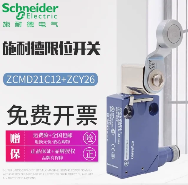 SCHNEIDER limit switch ZCMD21C12 travel switch plug sensor ZCY26 five core interface - Image 4