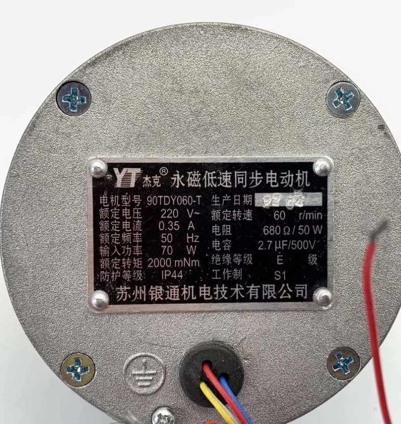 JieKe Yintong Permanent Magnet Synchronous Motor 55TDY060-T 55TDY115-T 70/90/110/130TDY060-T 70/90/110/130TDY115-T - Image 5