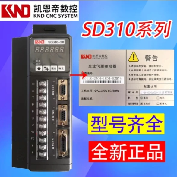 KND AC servo drive SD100 SD200-30 SD300-30 SD300-50 EP100B-3A SD310-30 SD300-75 SD300-100 SD310-50 SD310-75 SD310-100 - Image 5