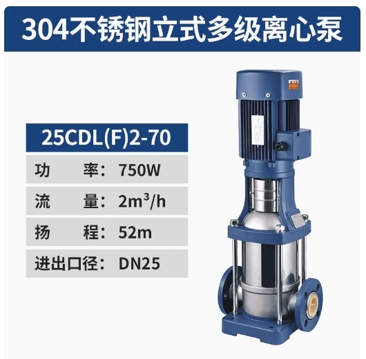 LanXiang Stainless steel multi-stage centrifugal pump 25CDLF2-60 25CDLF2-70 25CDLF2-100 /-160/-220/-260 32CDLF4-80 /120/160 - Image 4