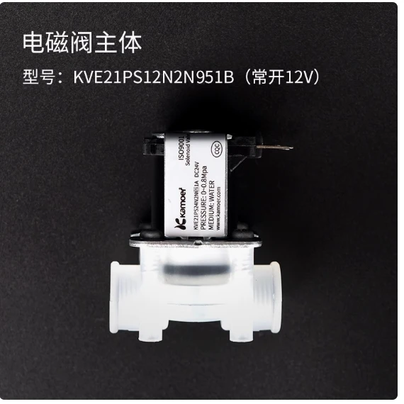 kamoer Solenoid valve KVE21PS12N2N951A KVE21PS24N2N951A KVE21PS12N2N951B KVE21PS24N2N951B KVE23PL12FP3Q201 KVE23PL24FP3Q201 - Image 5