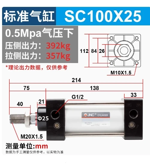 JNC Standard cylinder SC100X25 SC100X50 SC100X75 /100/125/150/175/200/250/300/350/400/450/500/600/700/800/900/1000 100X25-S - Image 4