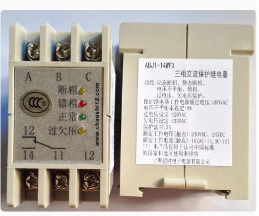 ChaoShi Three phase AC protector ABJ1-14WBX ABJ1-12W ABJ1-18DY ABJ1-12WX ABJ1-14/24WFX ABJ1-18AH ABJ1-12 /12X ABJ1-14WGX-415 - Image 2