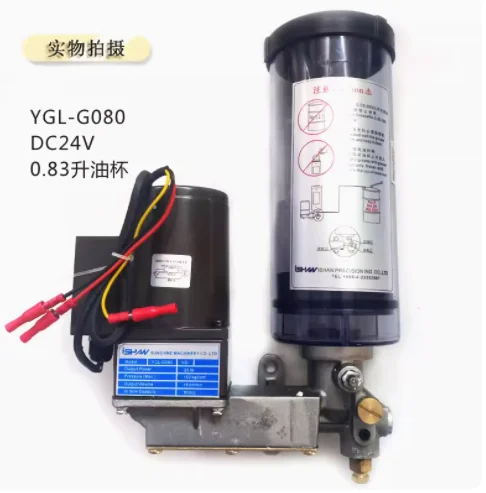ISHAN Electric grease lubrication pump batch YGL-G08 24V/110V/220/380V YGL-G120/G200/YGL-GA200 YET-A1P1-2L(110V/220V) YET-B1P1-2 - Image 4
