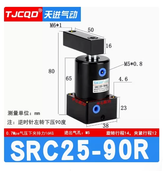 TJCQD Clamping angle rotary cylinder SRC25-90-R SRC25-90-L SRC32-90-R /L SRC40-90-R /L SRC50/SRC63-90-R/L ACK25-90-R /L - Image 4