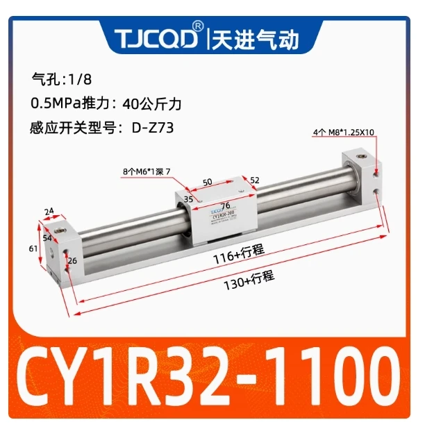 TJCQD Rodless cylinder CY1R/CY3R32-100 CY1R/CY3R32-150 CY1R/CY3R32-200 /250/300/350/400/450/500/600/700/800/900/1000/1100 - Image 5