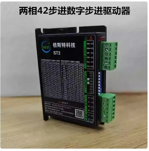BEST stepper motor driver ST2 ST5 ST5-C ST5-PLUS ST5-H ST8 ST2405S ST2-PLUS BH57-BK BH57 BH42