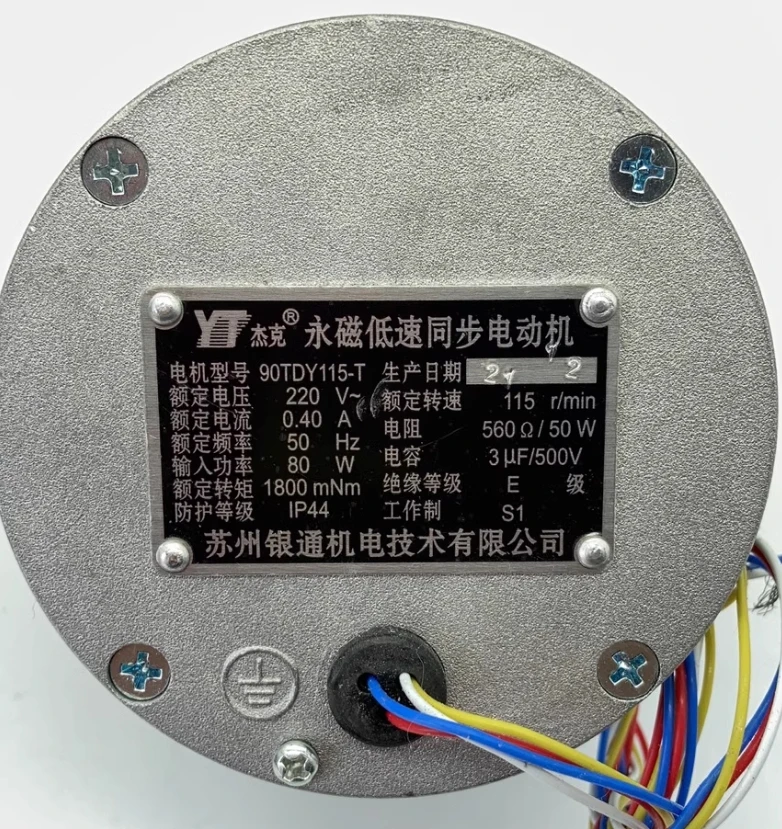 JieKe Yintong Permanent Magnet Synchronous Motor 55TDY060-T 55TDY115-T 70/90/110/130TDY060-T 70/90/110/130TDY115-T - Image 4