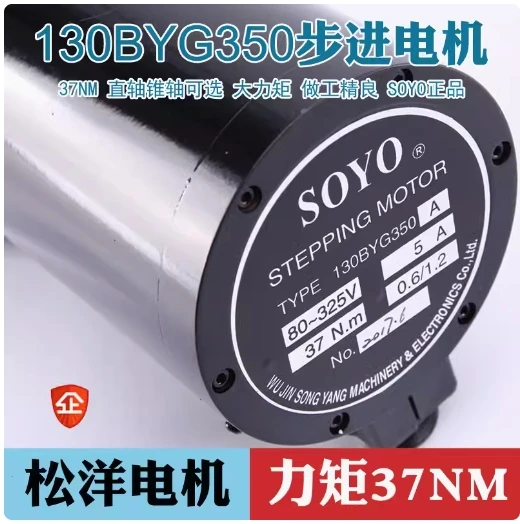 SOYO Three phase hybrid stepper motor 130BYG350 130BYG350A 130BYG350A-01/BYG350B/BYG250A/BYG250B 110BYG350A straight cone - Image 4