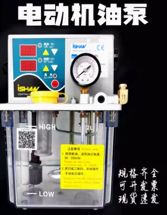 ISHAN Electric grease lubrication pump batch YGL-G08 24V/110V/220/380V YGL-G120/G200/YGL-GA200 YET-A1P1-2L(110V/220V) YET-B1P1-2 - Image 3