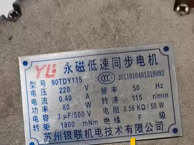 YinLian Permanent magnet synchronous motor 55TDY060 55TDY115 70TDY060 70TDY115 90/110/130TDY060 90/110/130TDY115 - Image 4