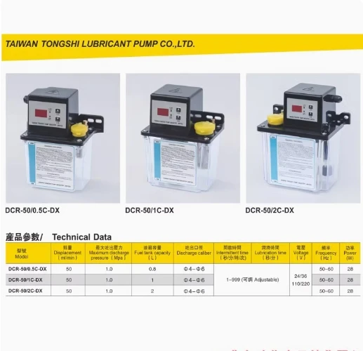 TONGSHI Electromagnetic lubrication pump DCR-50/0.5C DCR-50/1C DCR-50/2C TZ-50/0.5C TZ-50/1C TZ-50/2C TZ-150/2C TZ-150/3C - Image 4
